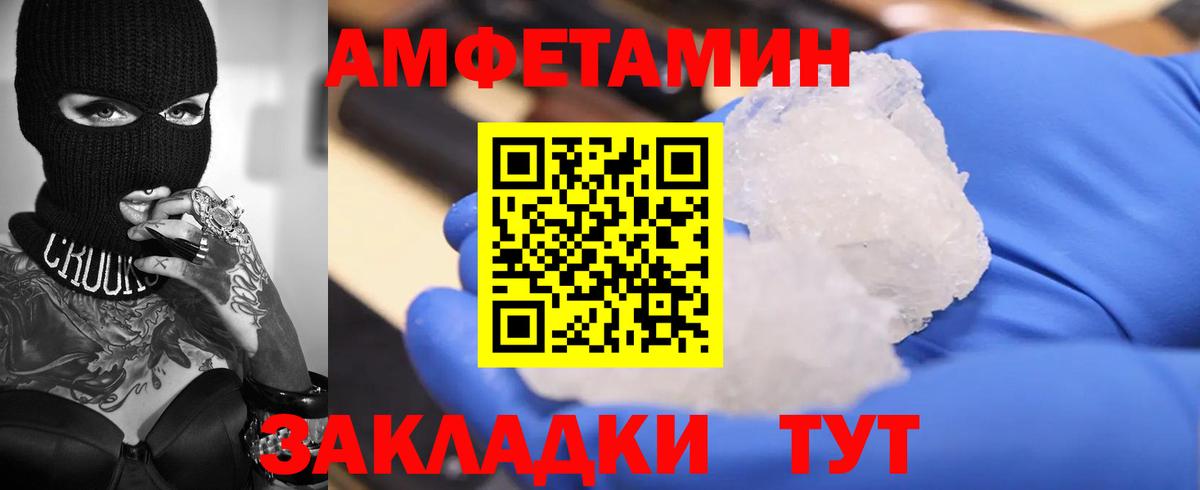АМФЕТАМИН 97%  Вход с VPN  Амфетамин  Вышний Волочёк 