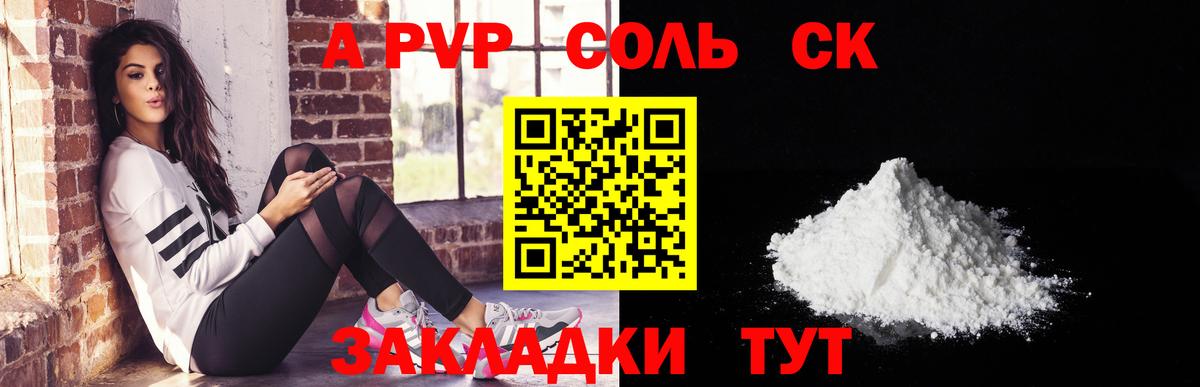 Alpha PVP кристаллы  Вход с VPN  Альфа ПВП Соль  Вышний Волочёк  Alpha-PVP  Alpha PVP Crystall 