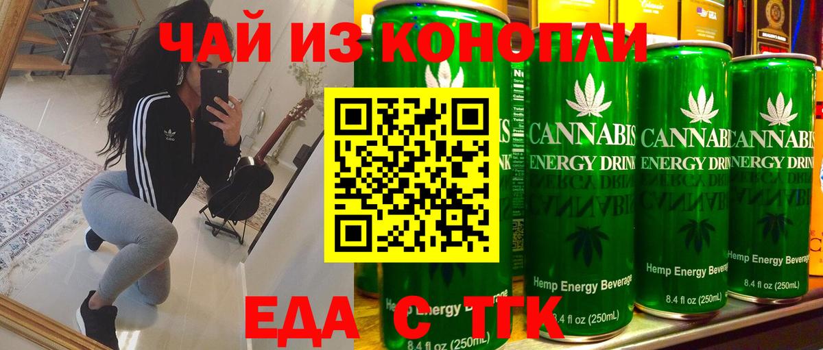 Вышний Волочёк  Печенье с ТГК марихуана  Вход с VPN 