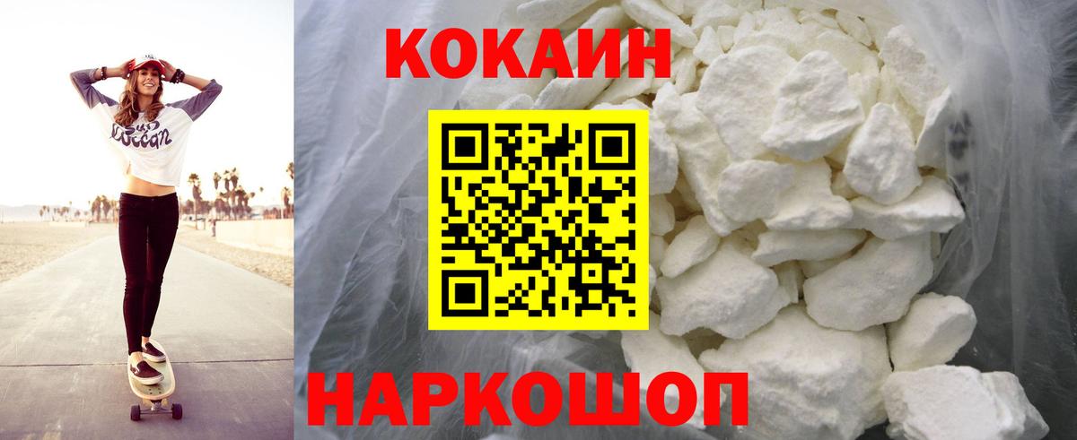 Кокаин Fish Scale Вышний Волочёк