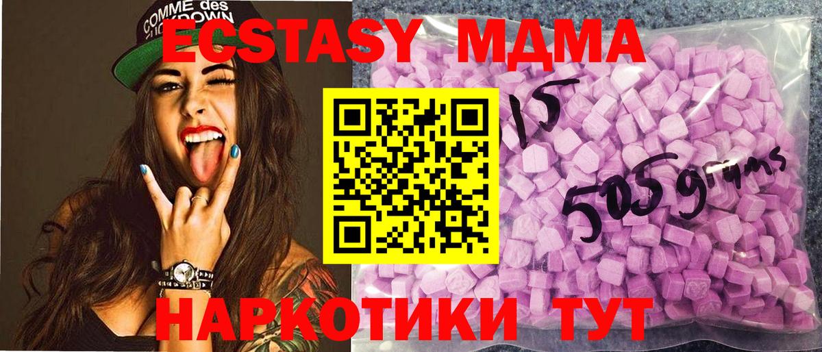 Экстази  Экстази MDMA  Вход с VPN  Вышний Волочёк  Ecstasy таблы 