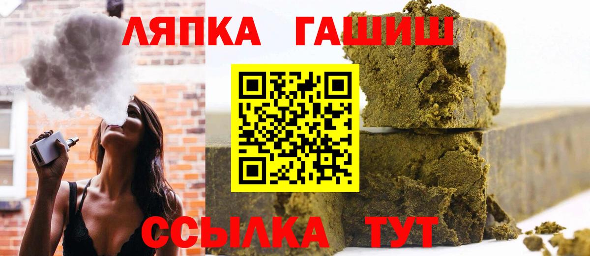 Вышний Волочёк  ГАШИШ 40% ТГК  Вход с VPN  ГАШ  ГАШИШ AMNESIA HAZE 