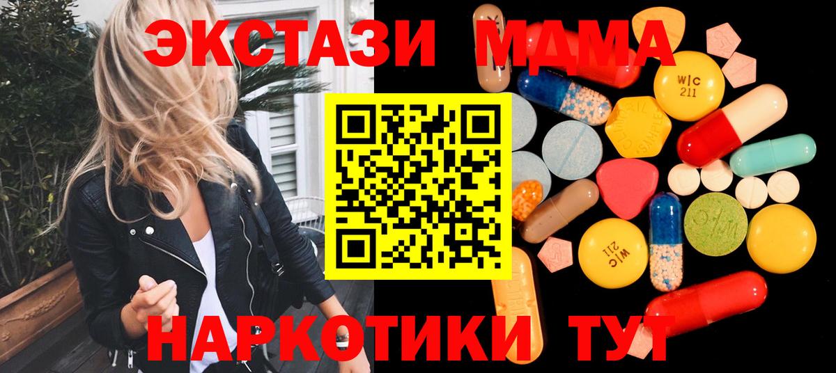 MDMA  Вход с VPN  Вышний Волочёк  MDMA VHQ 