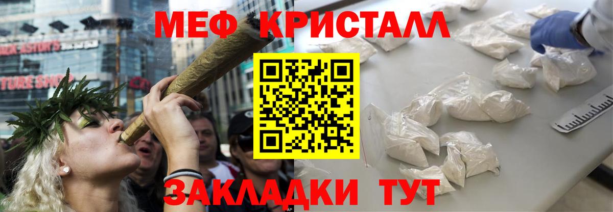 МЯУ-МЯУ mephedrone  Меф  Вышний Волочёк  Меф  Вход с VPN 