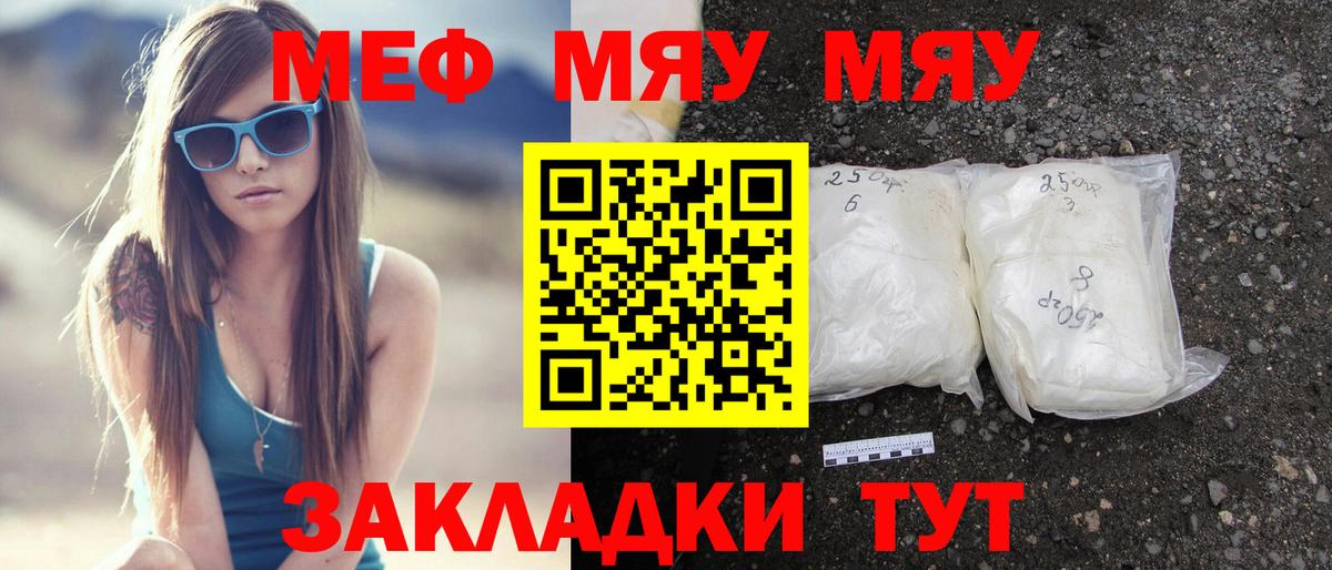 МЕФ мука Вышний Волочёк