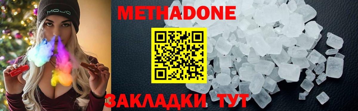 Метадон белоснежный  Вход с VPN  Вышний Волочёк  Метадон мёд 