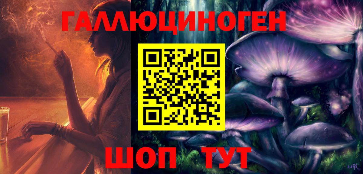 дарнет шоп  Галлюциногенные грибы ЛСД  Вход с VPN  Вышний Волочёк 