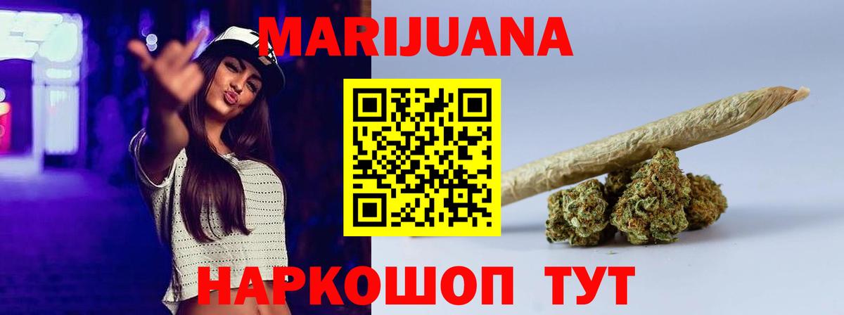 Канабис LSD WEED Вышний Волочёк